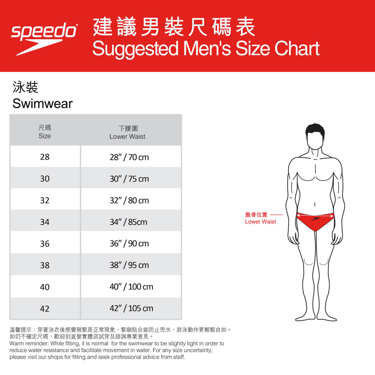 Speedo ECO Endurance+ Splice Aquashort