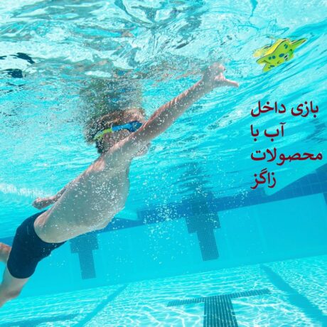 بازی داخل آب